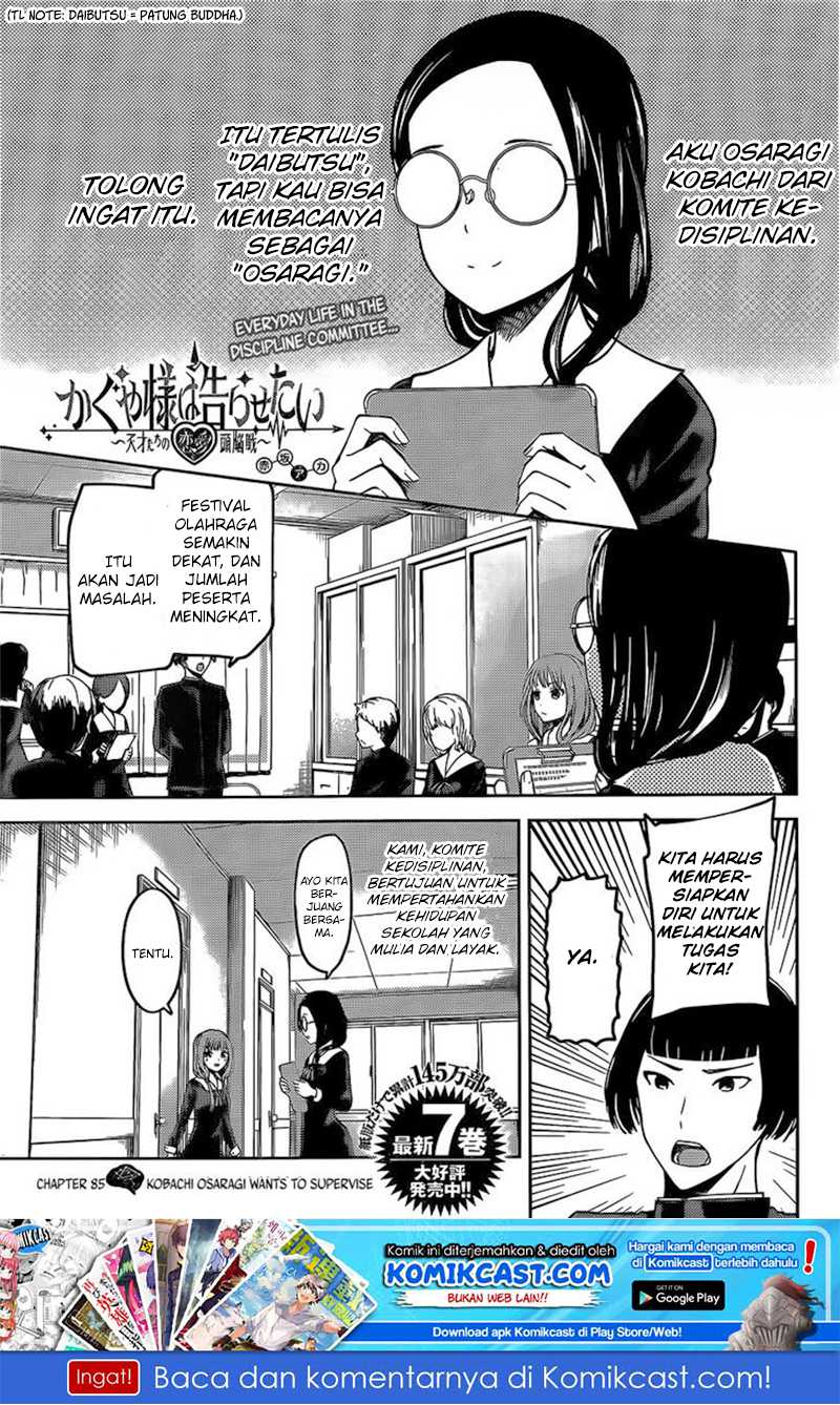 Kaguya-sama wa Kokurasetai – Tensai-tachi no Renai Zunousen Chapter 85 Image 1