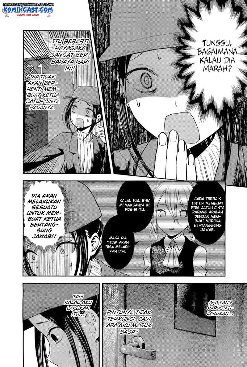 Kaguya-sama wa Kokurasetai – Tensai-tachi no Renai Zunousen Chapter 94 Image 6