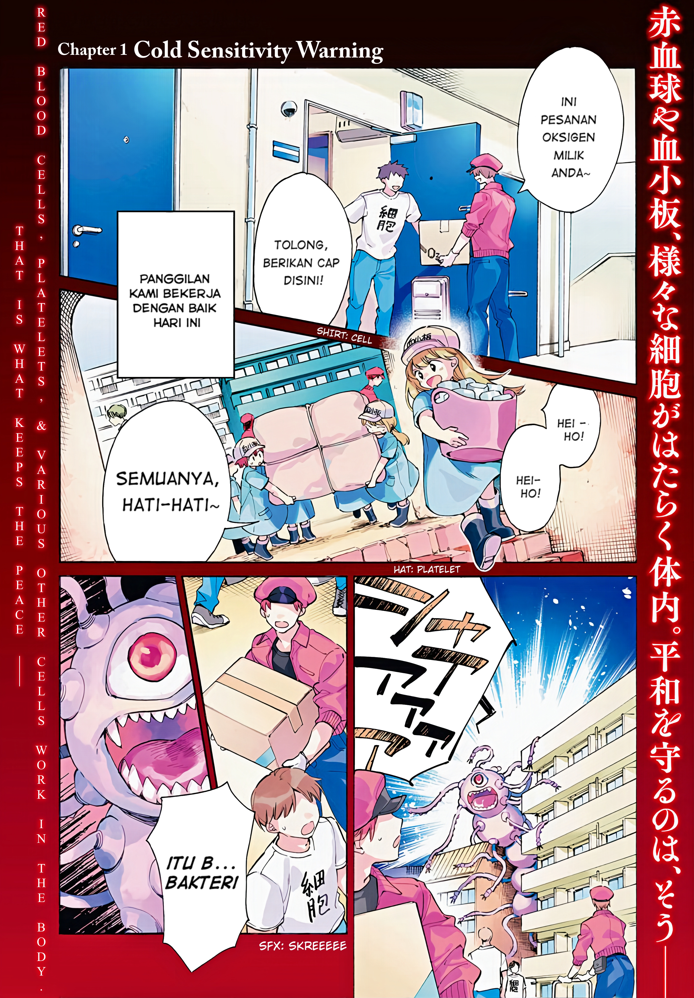 Hataraku Saibou LADY Chapter 1 Image 6