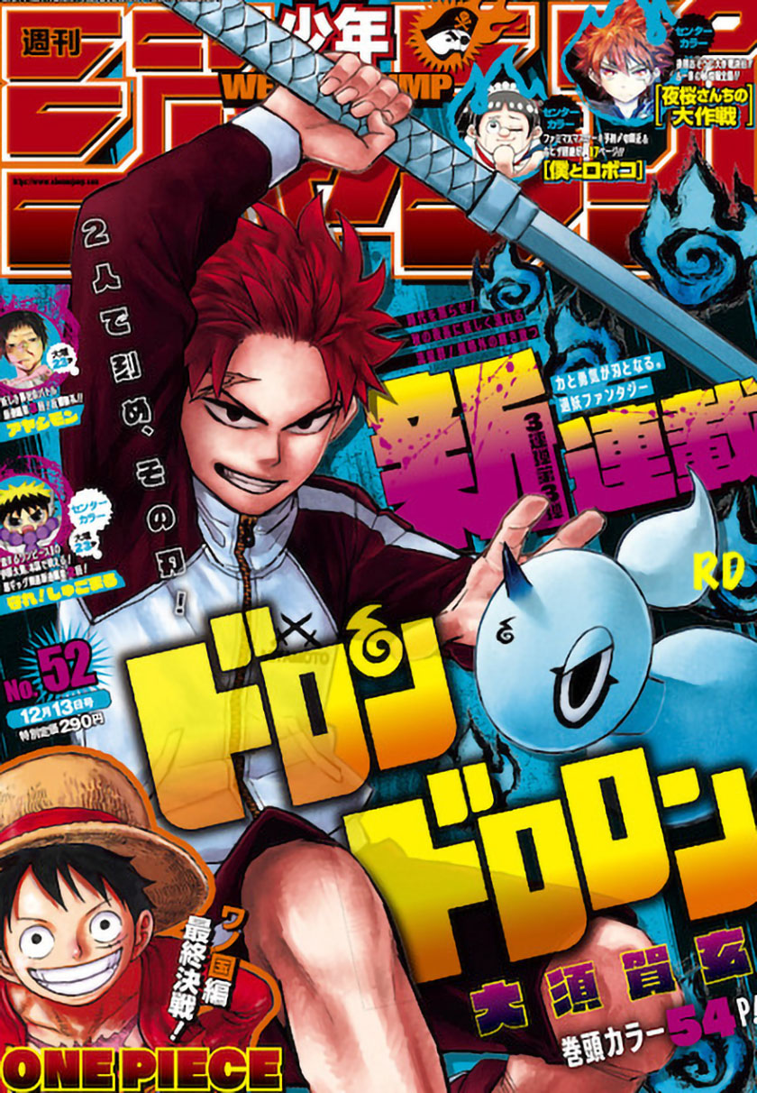 One Piece Chapter 1033 LQ Image 1