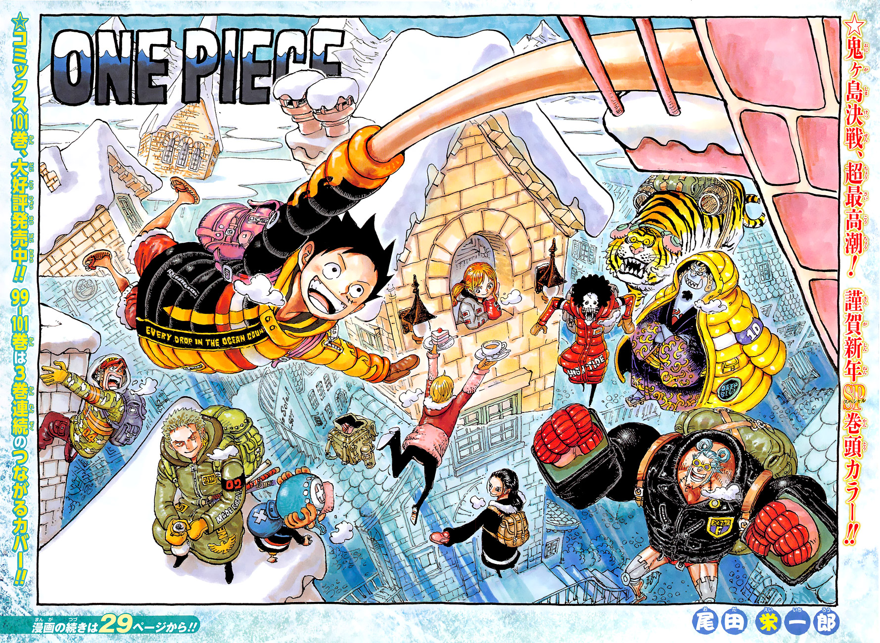 One Piece Chapter 1036 HQ Image 1