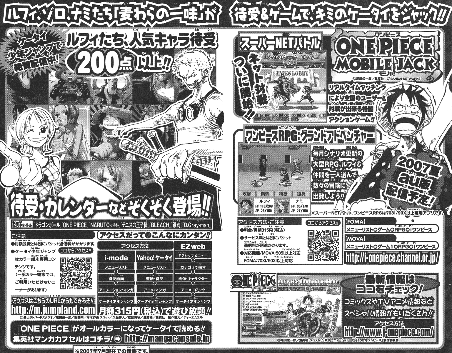 One Piece Chapter 449 Image 24