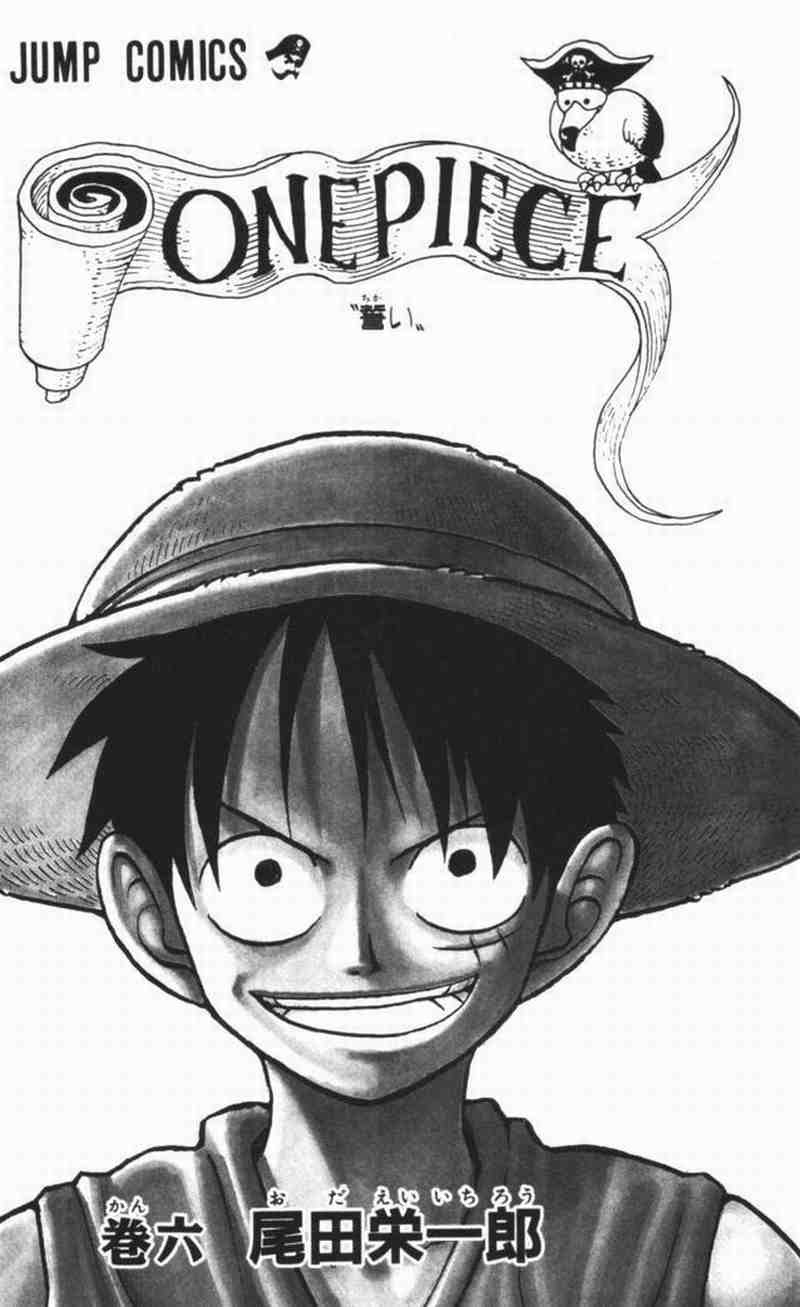 One Piece Chapter 45 Image 1