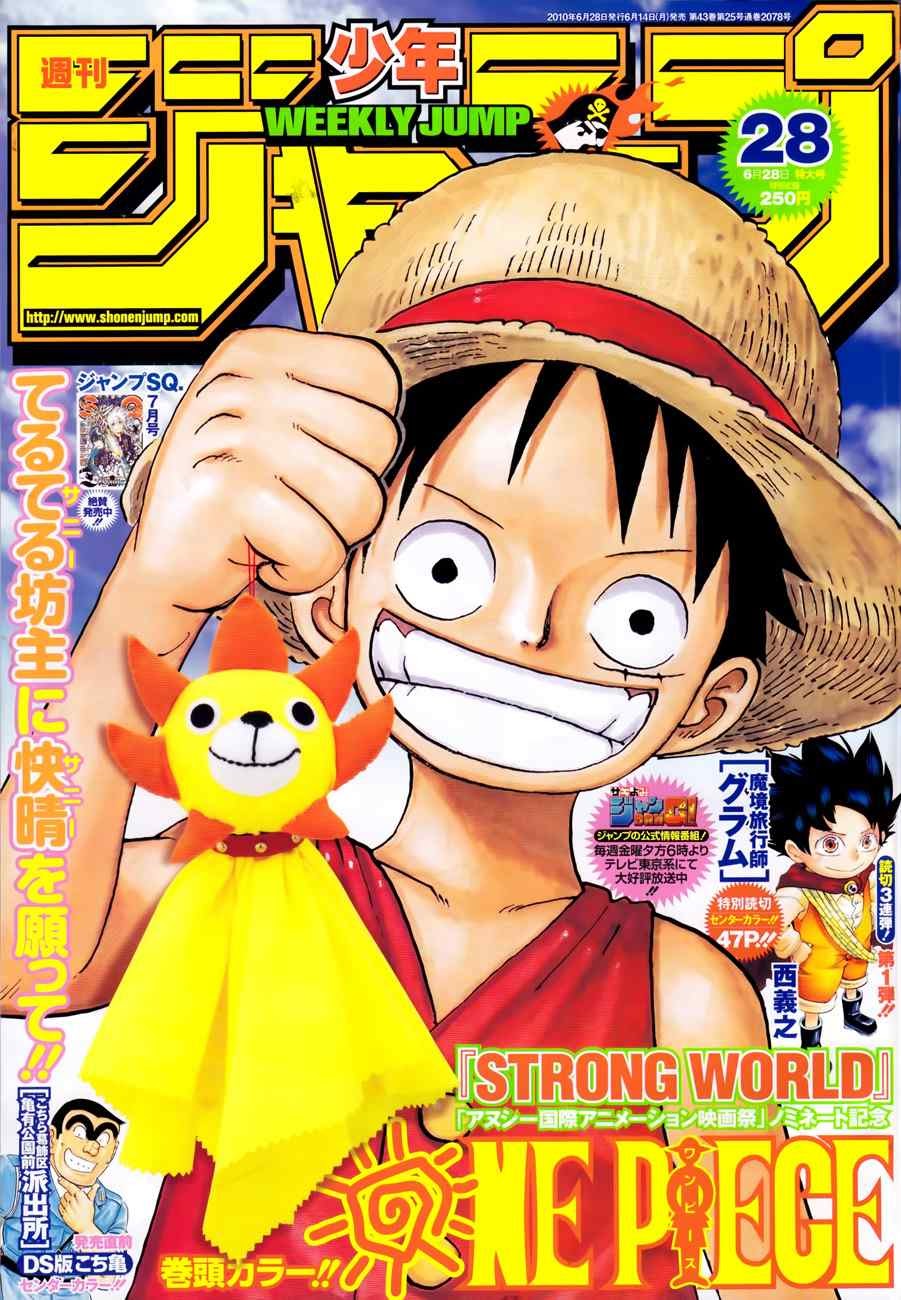 One Piece Chapter 588 Image 1