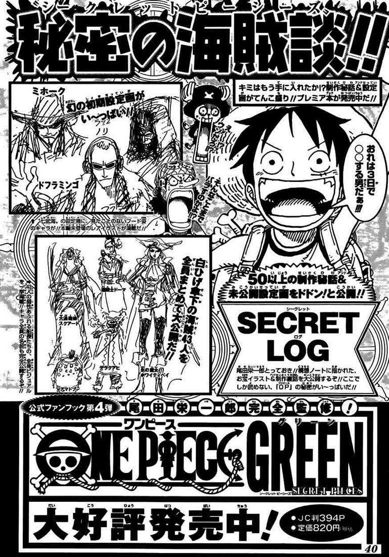 One Piece Chapter 604 Image 17