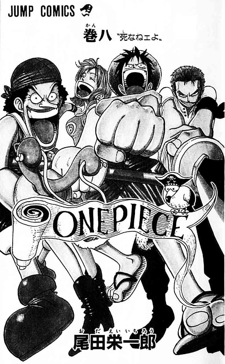 One Piece Chapter 63 Image 1