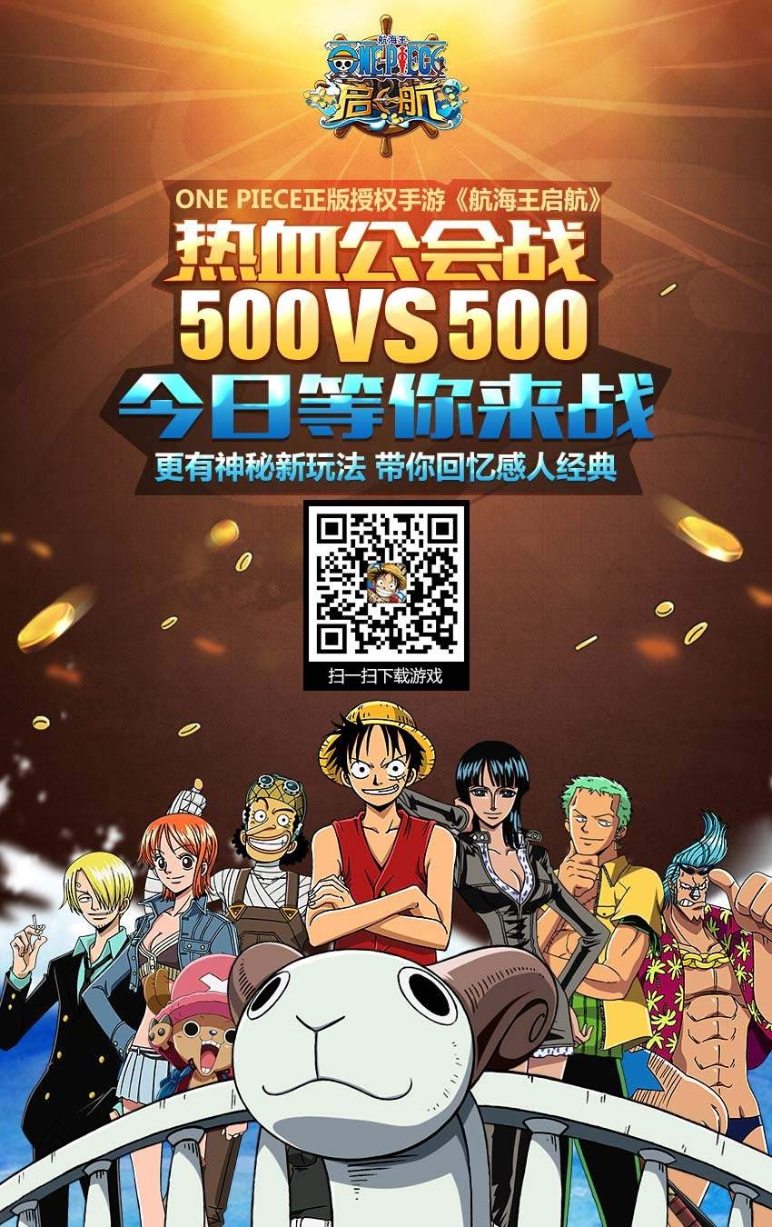 One Piece Chapter 800 Image 1