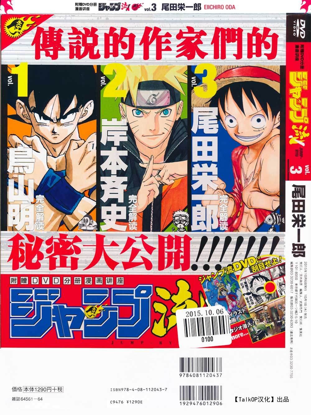 One Piece Chapter 806 Image 1