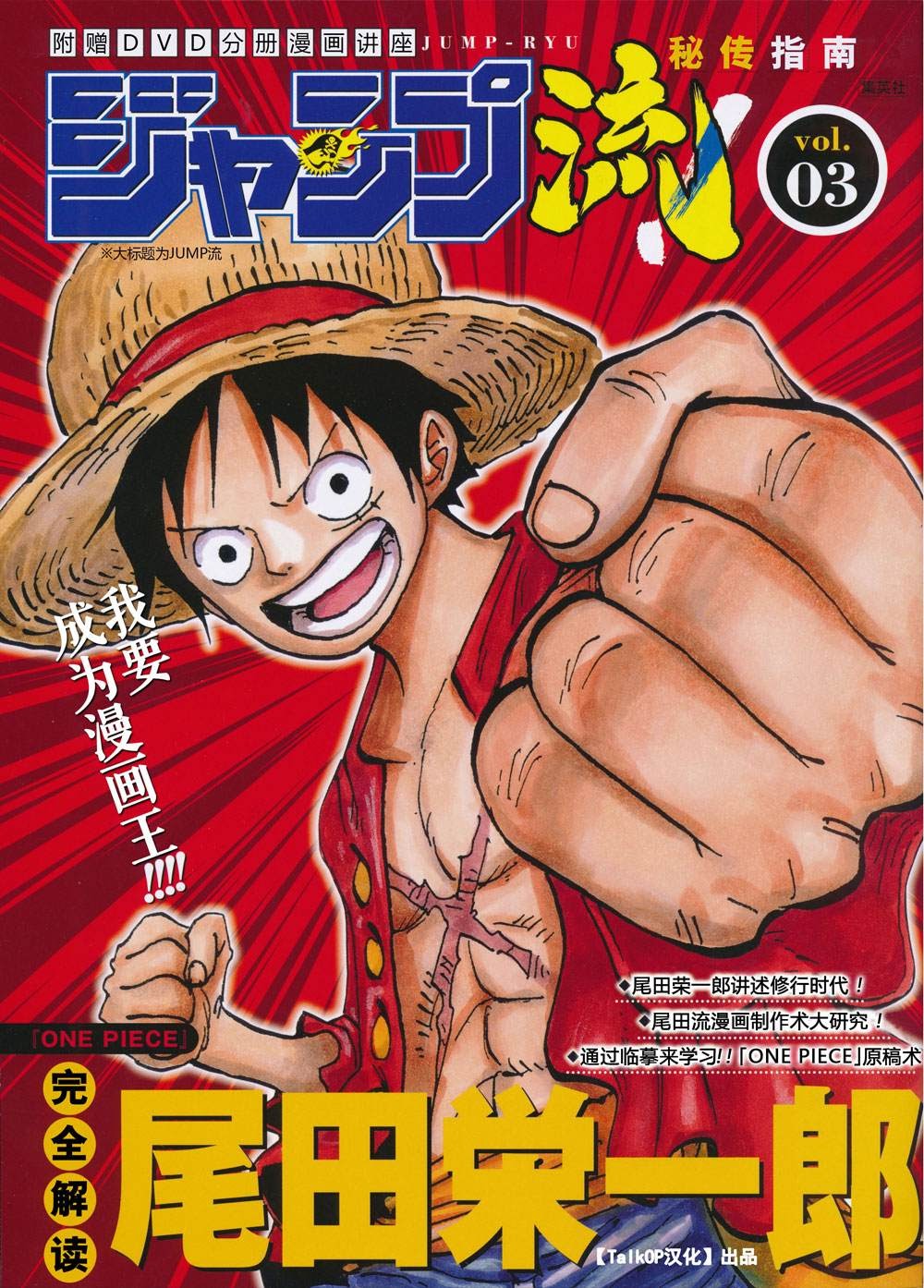 One Piece Chapter 806 Image 4