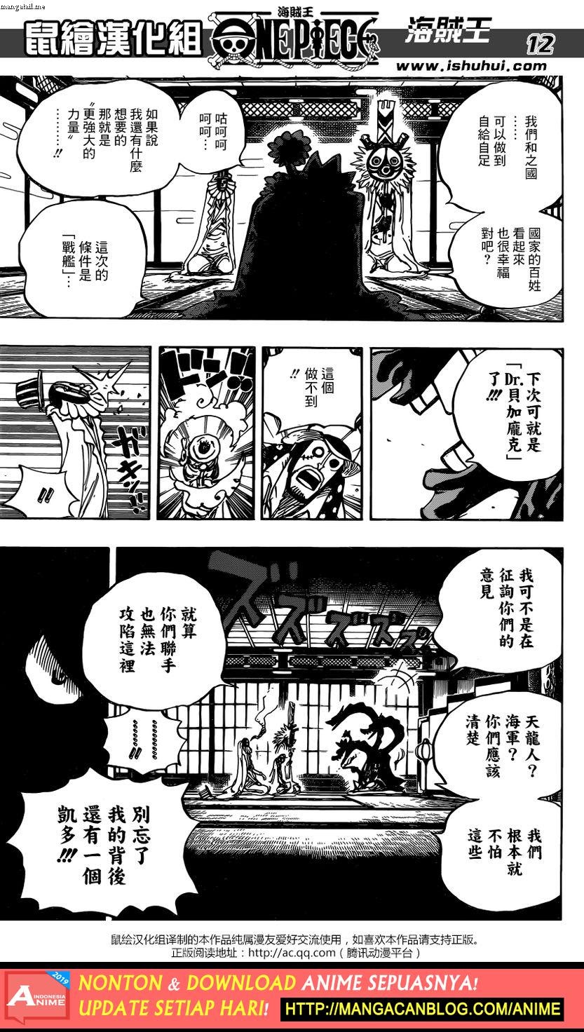 One Piece Chapter 928 – raw Image 11