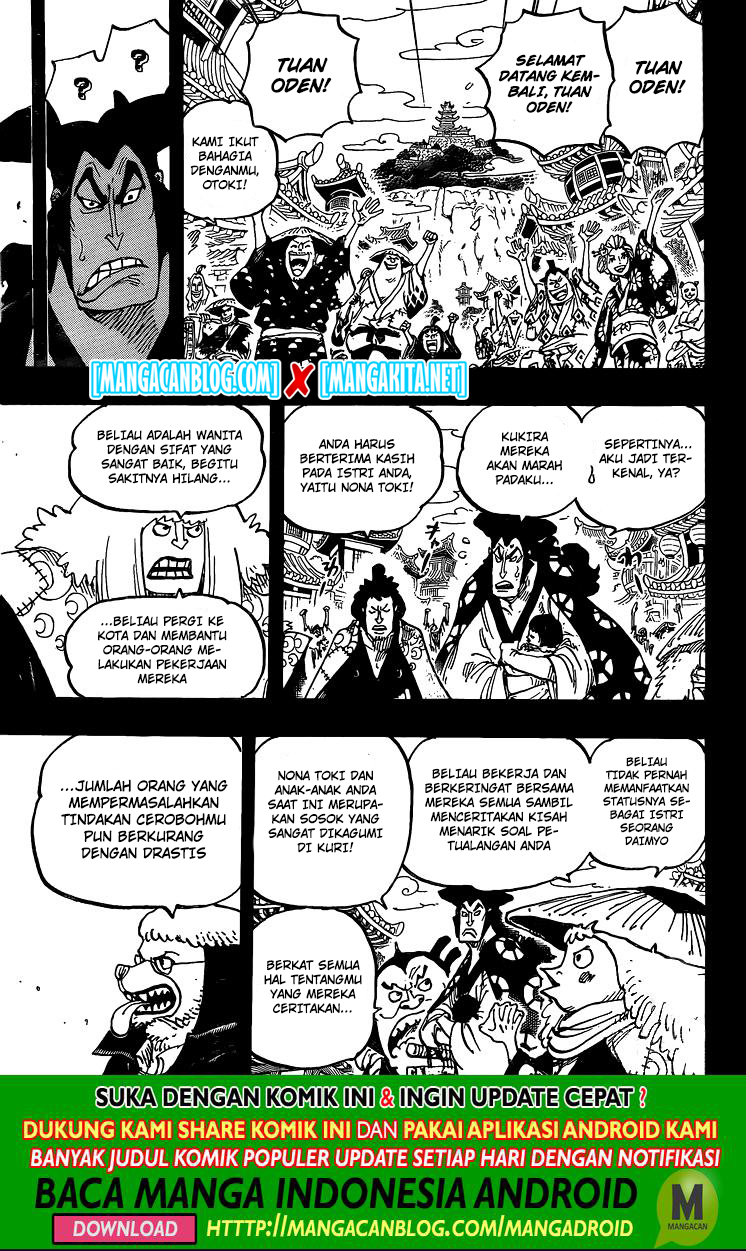 One Piece Chapter 968.5 Image 8