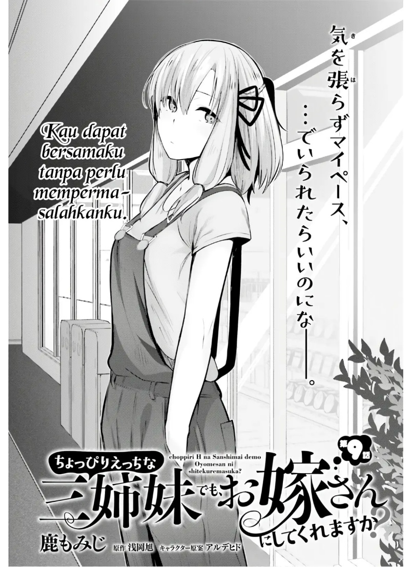 Could You Turn Three Perverted Sisters into Fine Brides? Chapter 09 Image 2