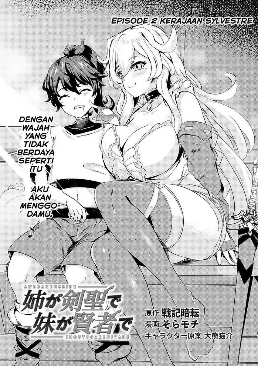 Ane ga Kensei de Imouto ga Kenja de Chapter 2 Image 4