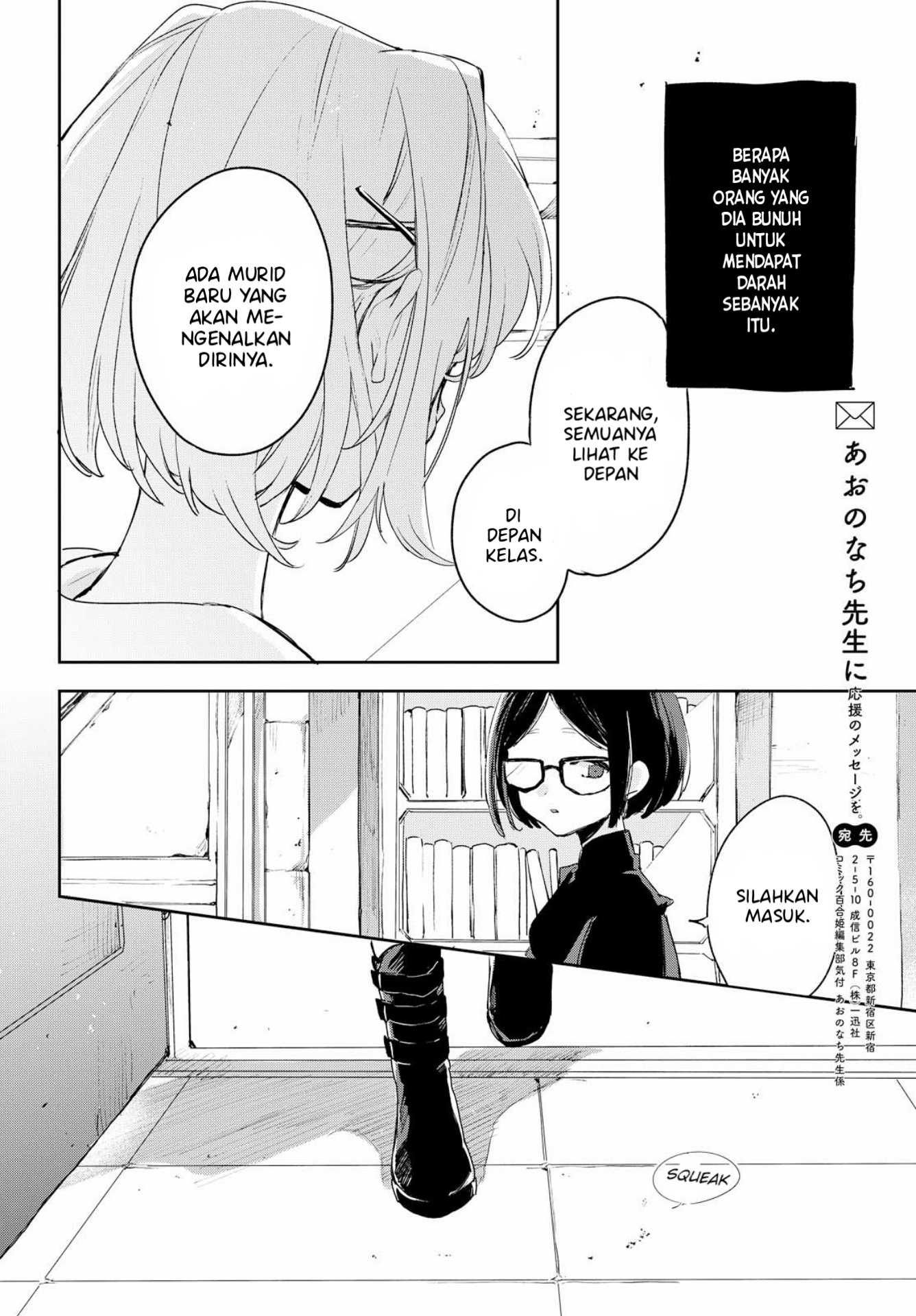 Kimi ga Shinu Made Koi wo Shitai Chapter 01 Image 37