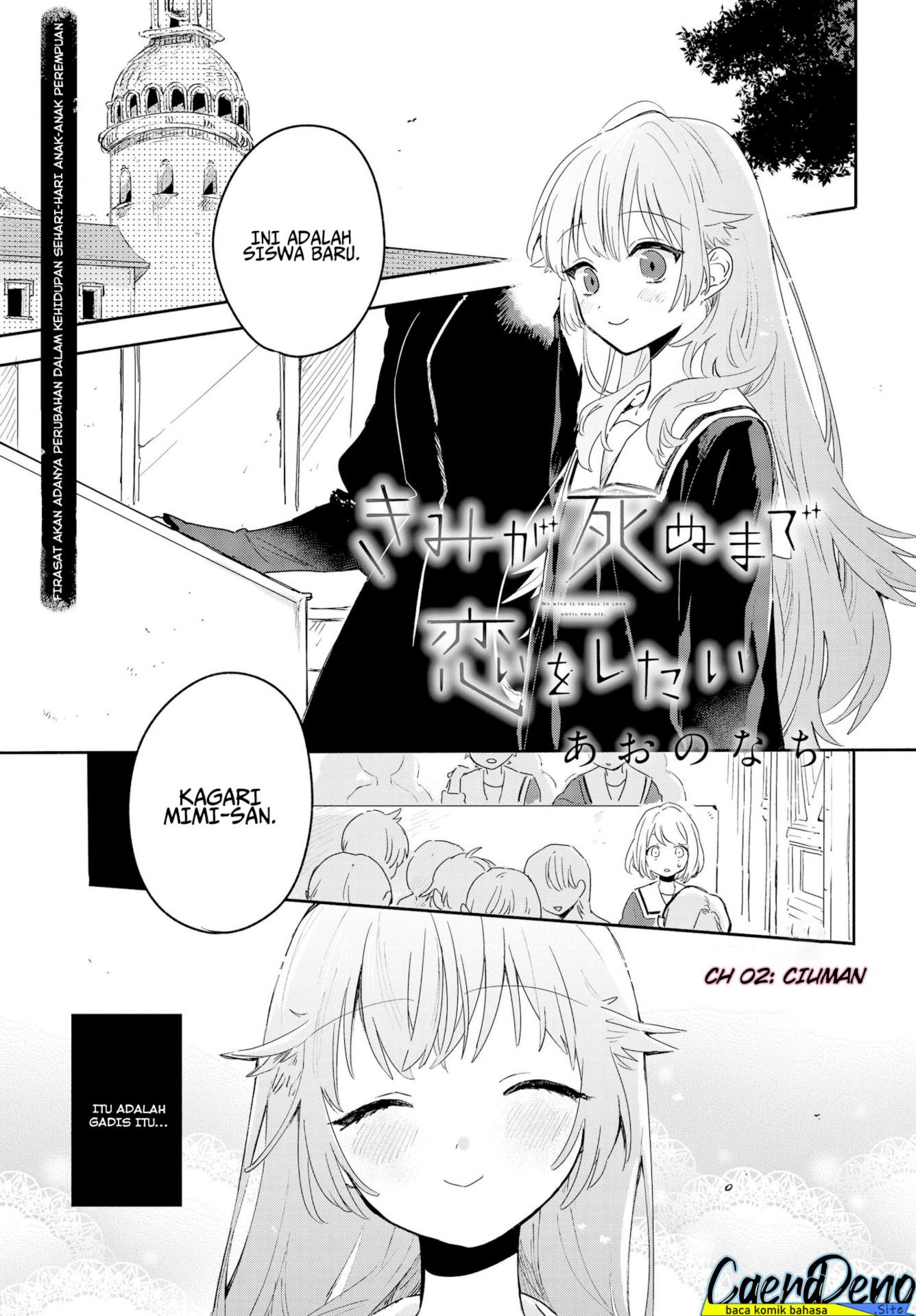 Kimi ga Shinu Made Koi wo Shitai Chapter 2 Image 2