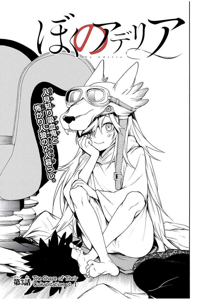 Boku no Aderia Chapter 03 Image 3