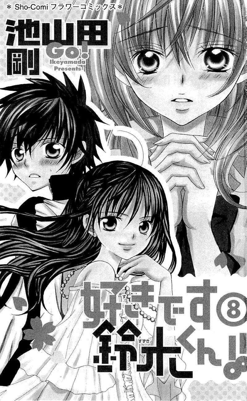 Suki Desu Suzuki-kun!! Chapter 36 Image 2