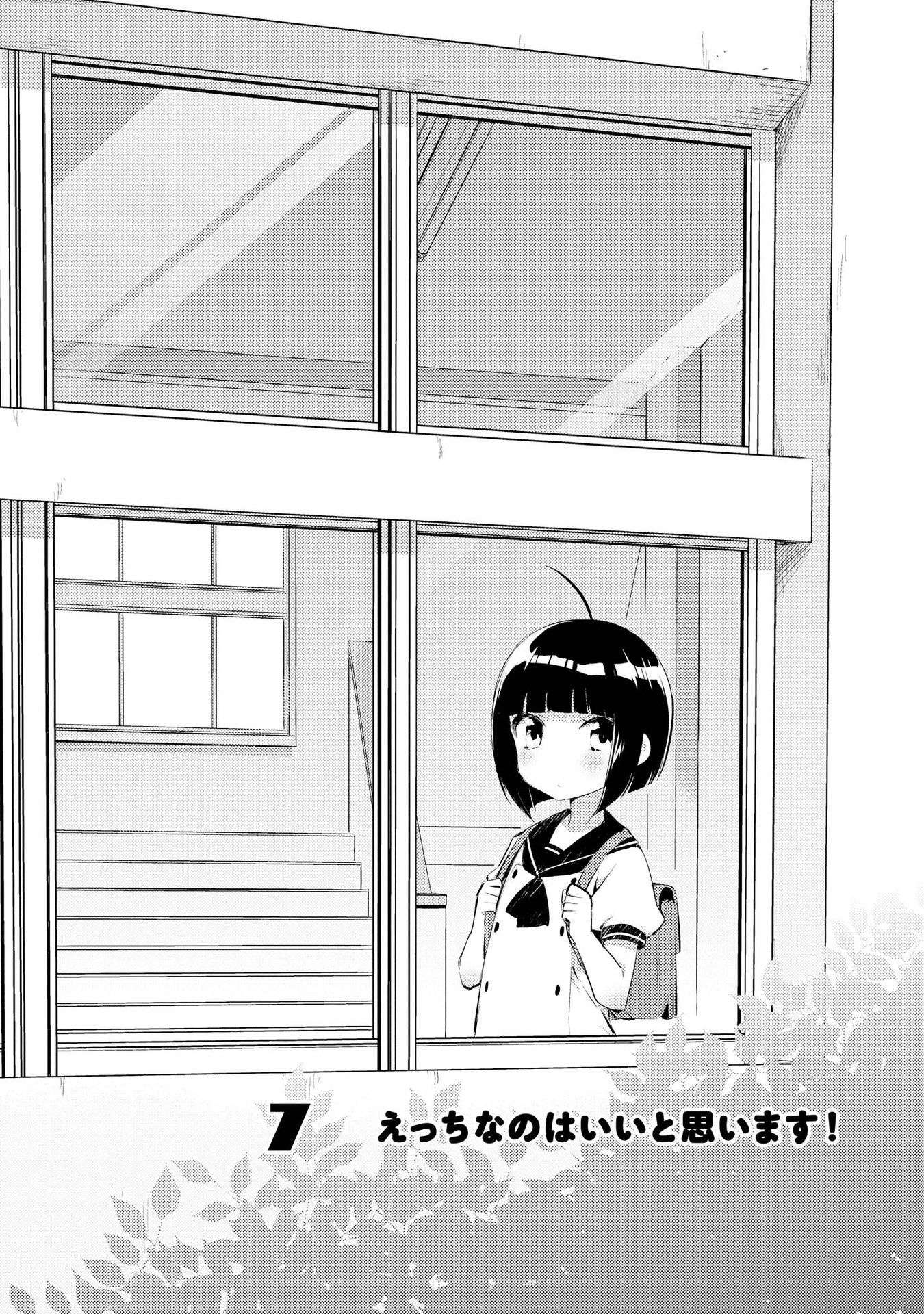 Momoiro Trance Chapter 07 Image 1