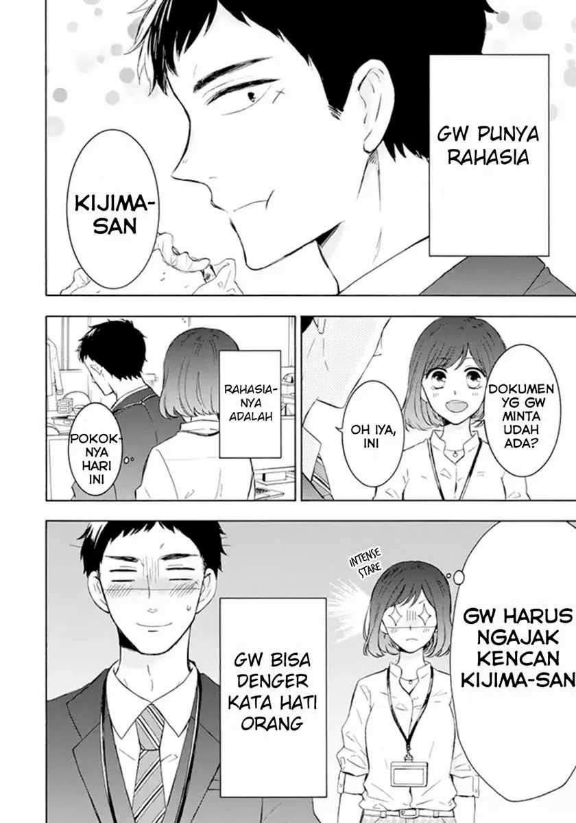 Kijima-san to Yamada-san Chapter 1 Image 6