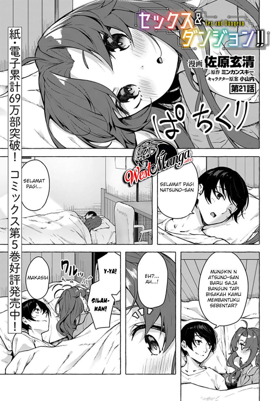 Sex and Dungeon Chapter 21 Image 1