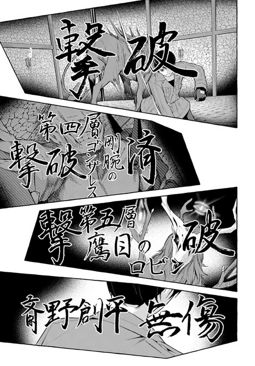 Sex and Dungeon Chapter 31 Image 31