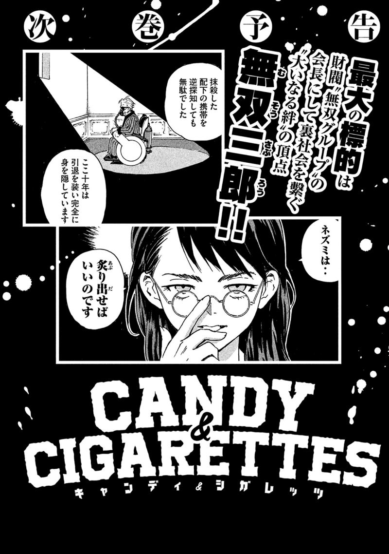 Candy & Cigarettes Chapter 04 Image 48