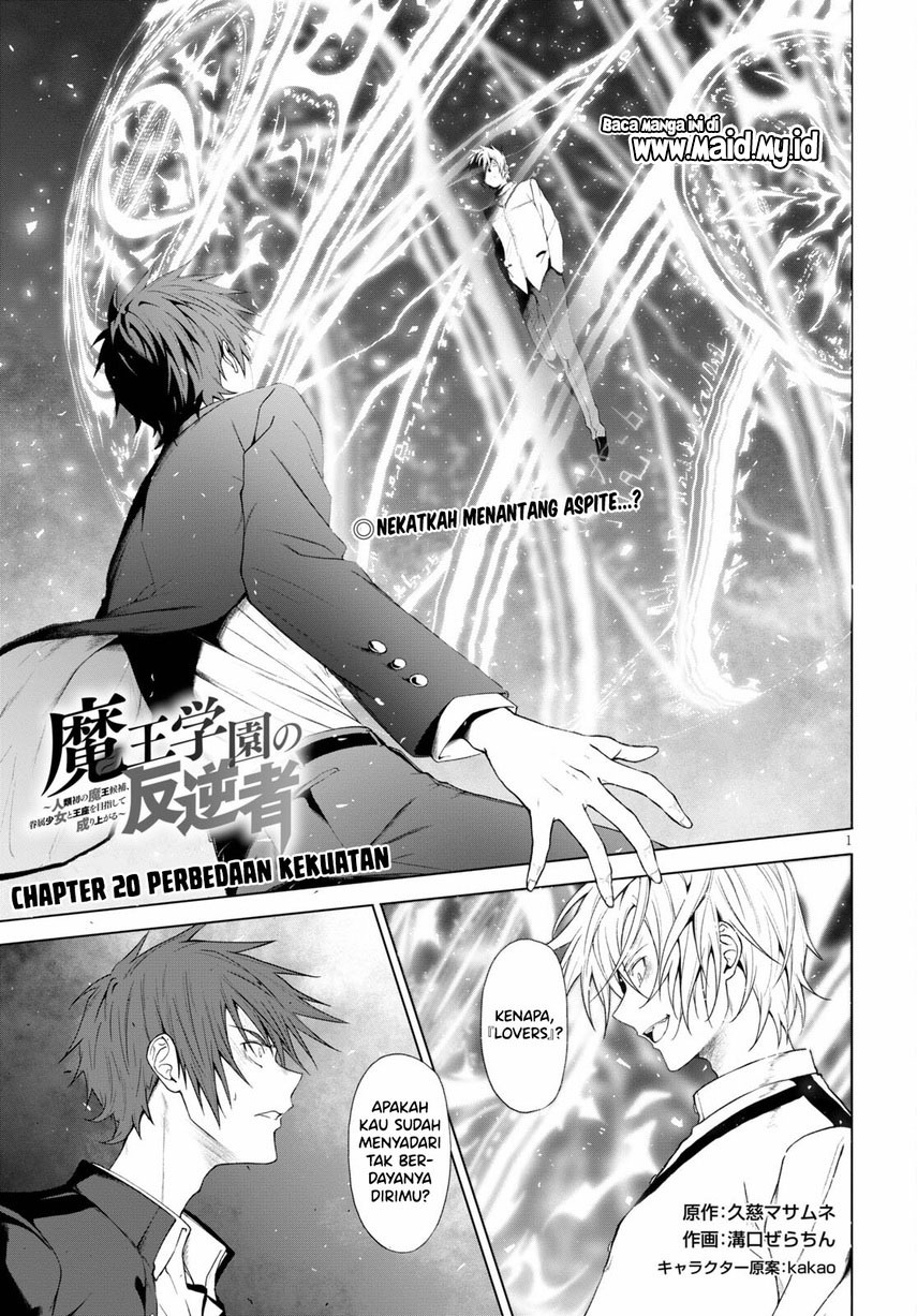 Maou Gakuen no Hangyakusha Chapter 20 Image 2