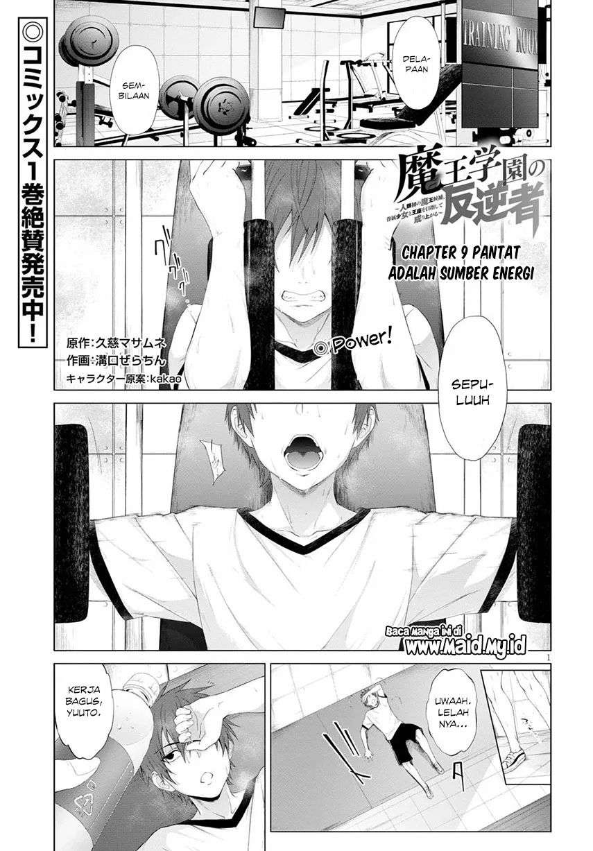 Maou Gakuen no Hangyakusha Chapter 9 Image 2