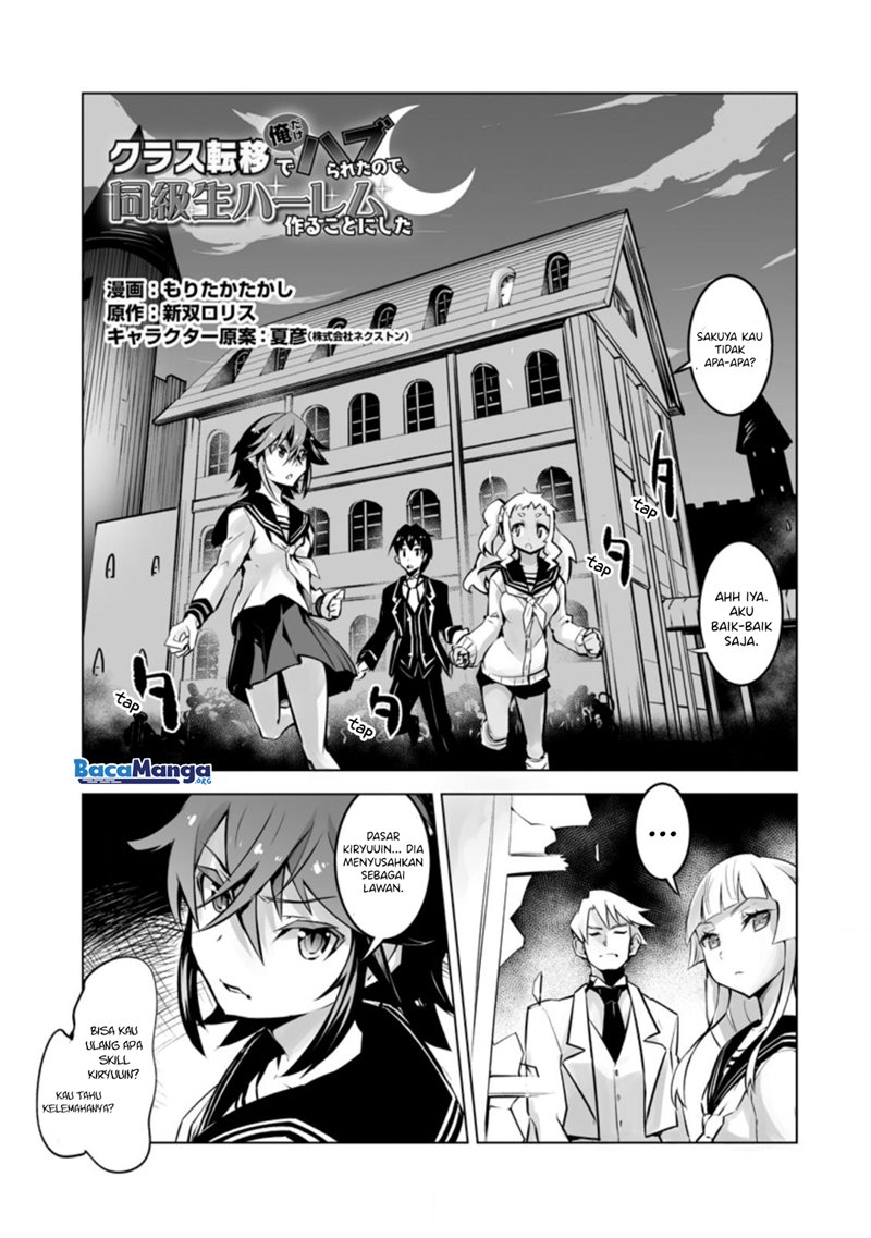 Class Teni de Ore dake Haburareta node, Doukyuusei Harem Tsukuru Koto ni Shita Chapter 17 Image 1