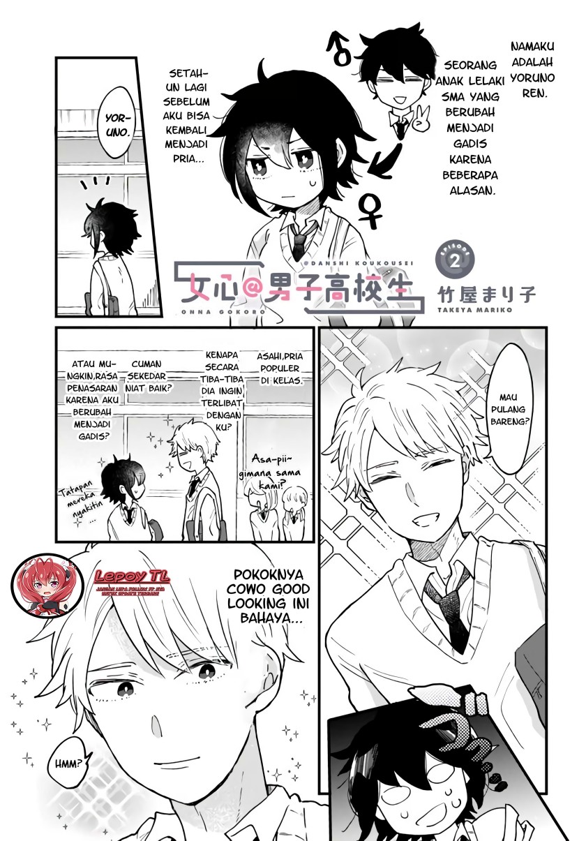 Girl’s Heart High School Boy Chapter 02 Image 1