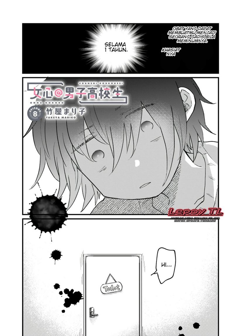 Girl’s Heart High School Boy Chapter 08 Image 1