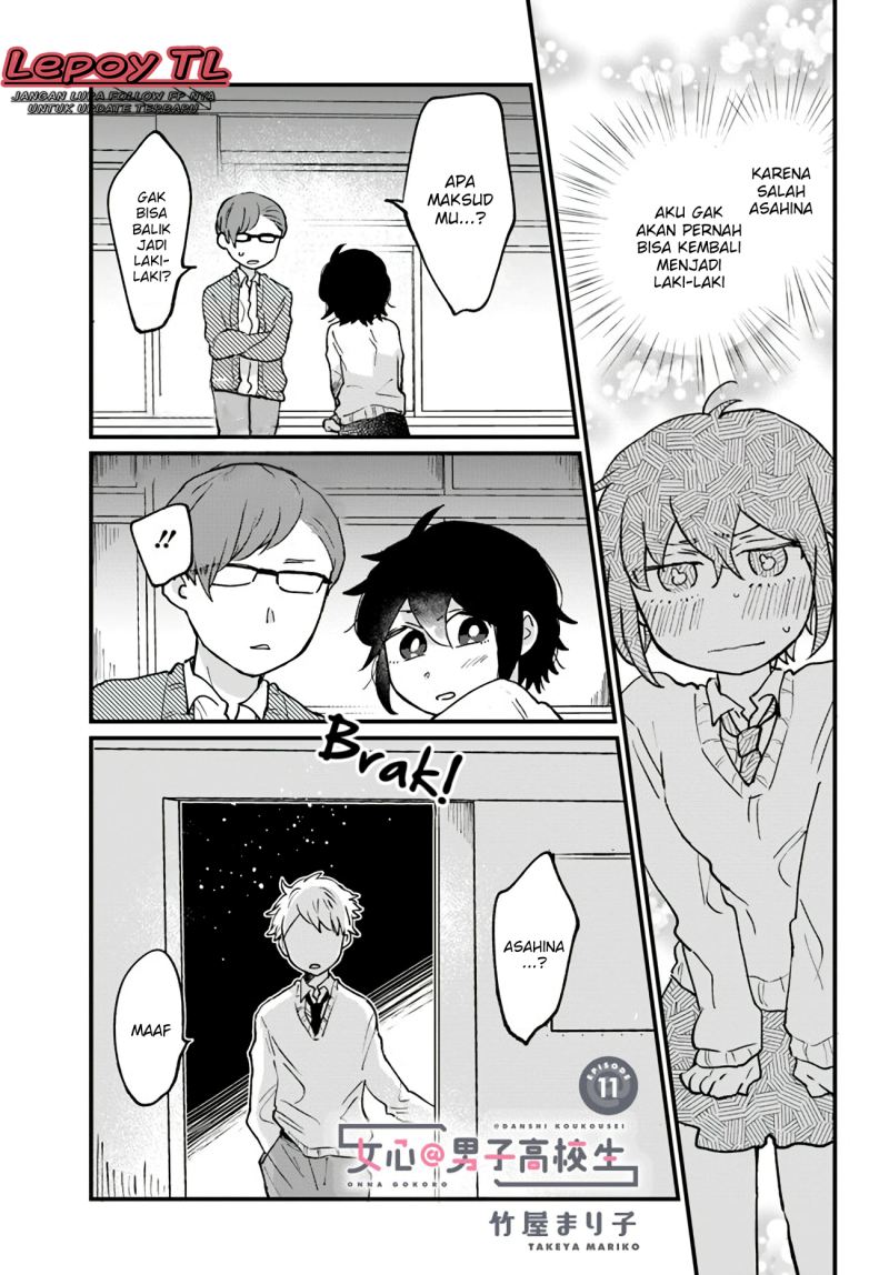 Girl’s Heart High School Boy Chapter 11 Image 1