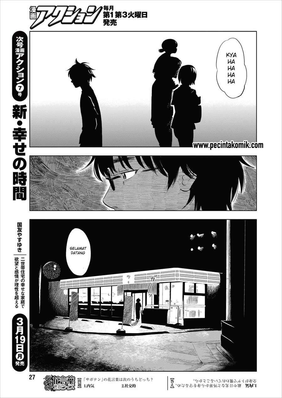 Boku wa Mari no Naka Chapter 1 Image 19