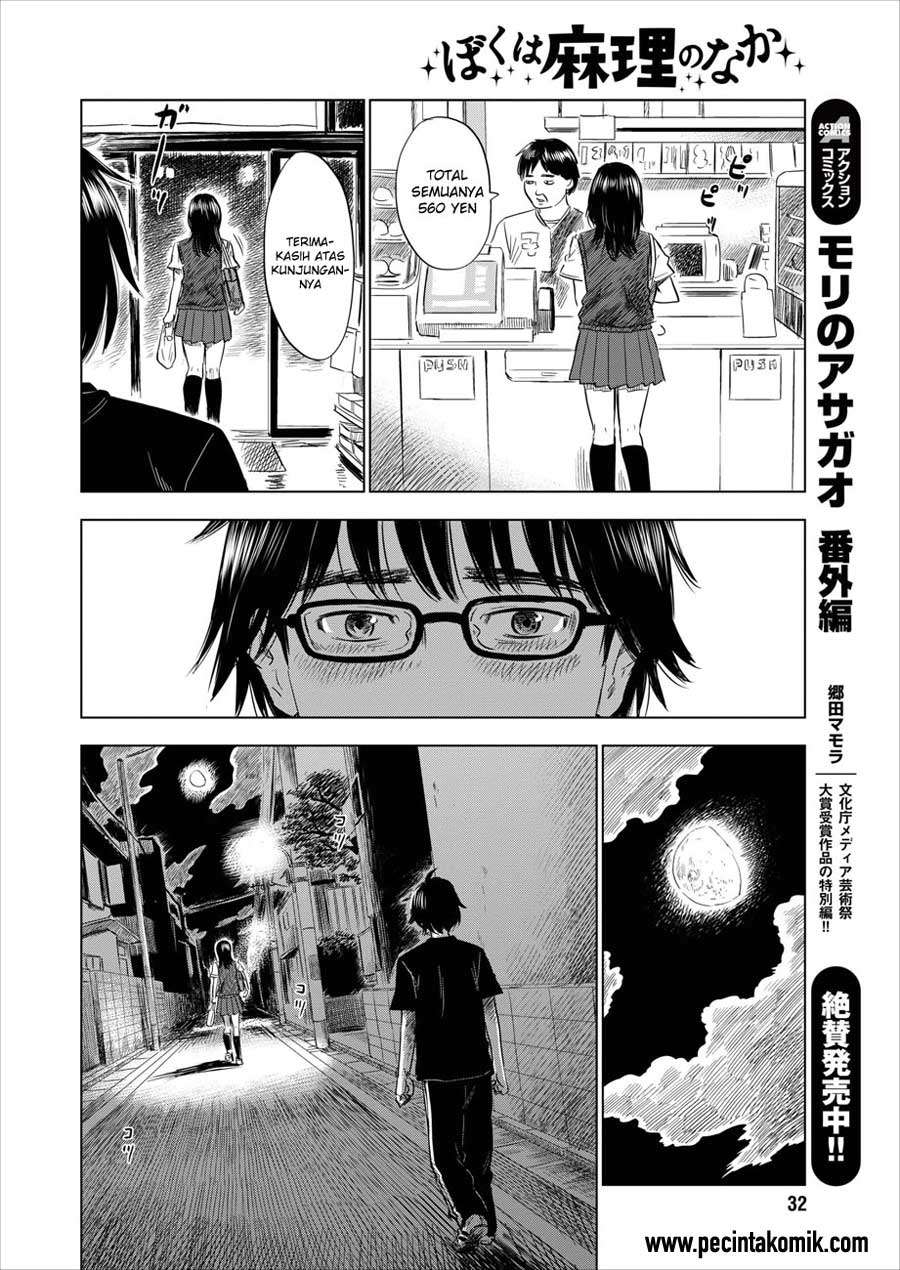 Boku wa Mari no Naka Chapter 1 Image 24