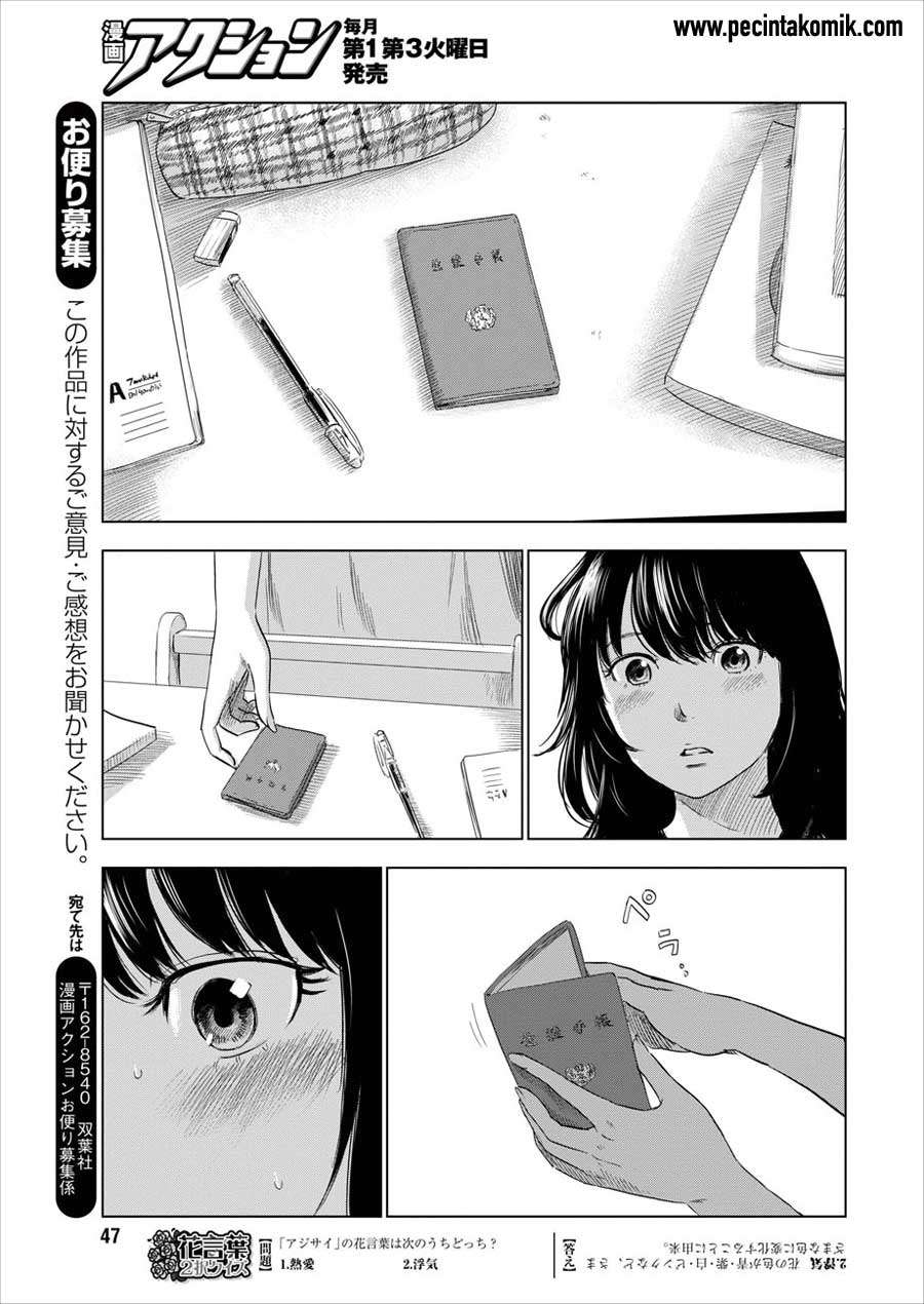 Boku wa Mari no Naka Chapter 1 Image 39