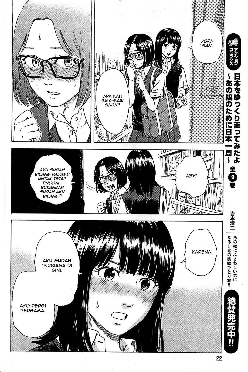 Boku wa Mari no Naka Chapter 12 Image 12