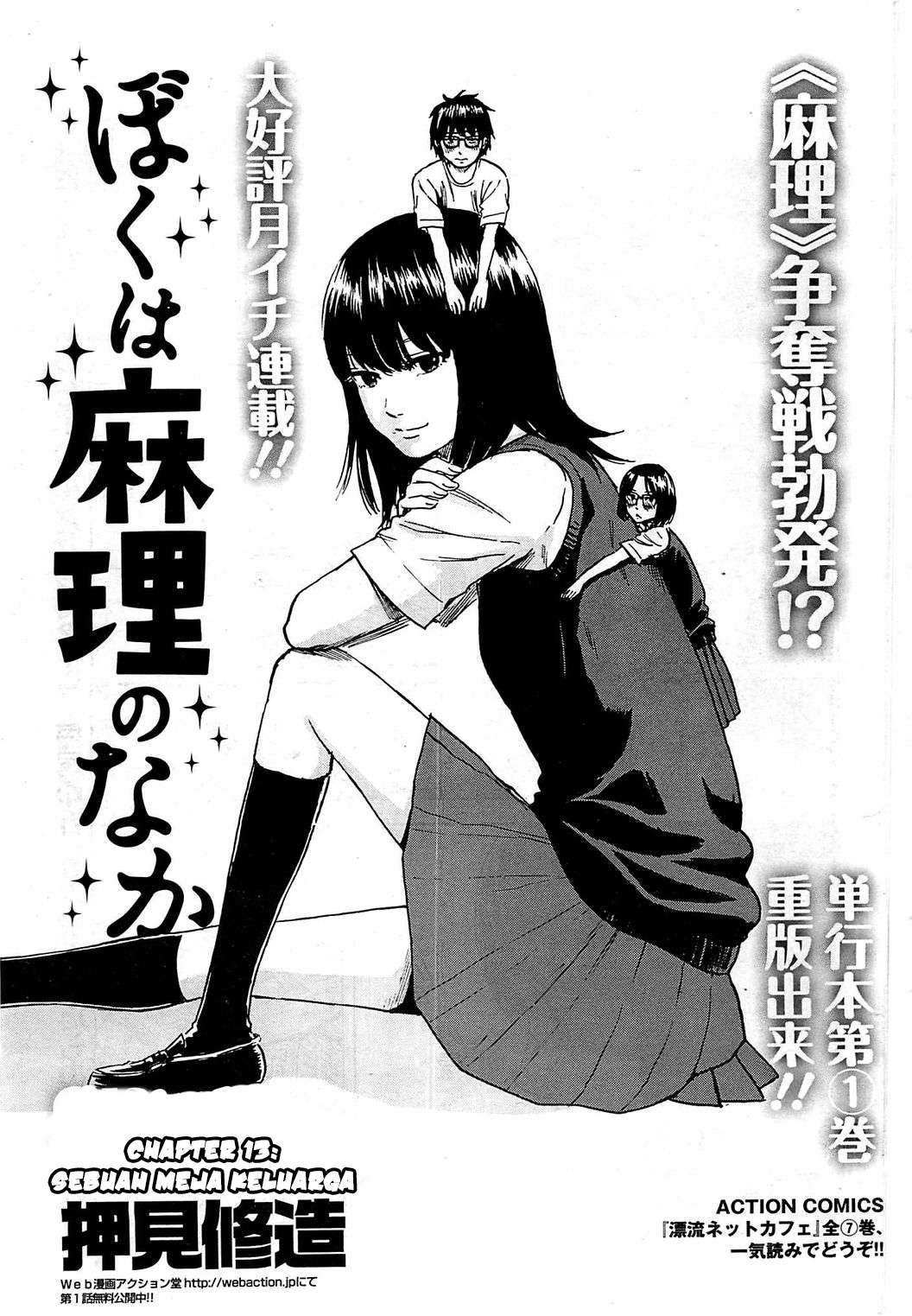 Boku wa Mari no Naka Chapter 13 Image 1