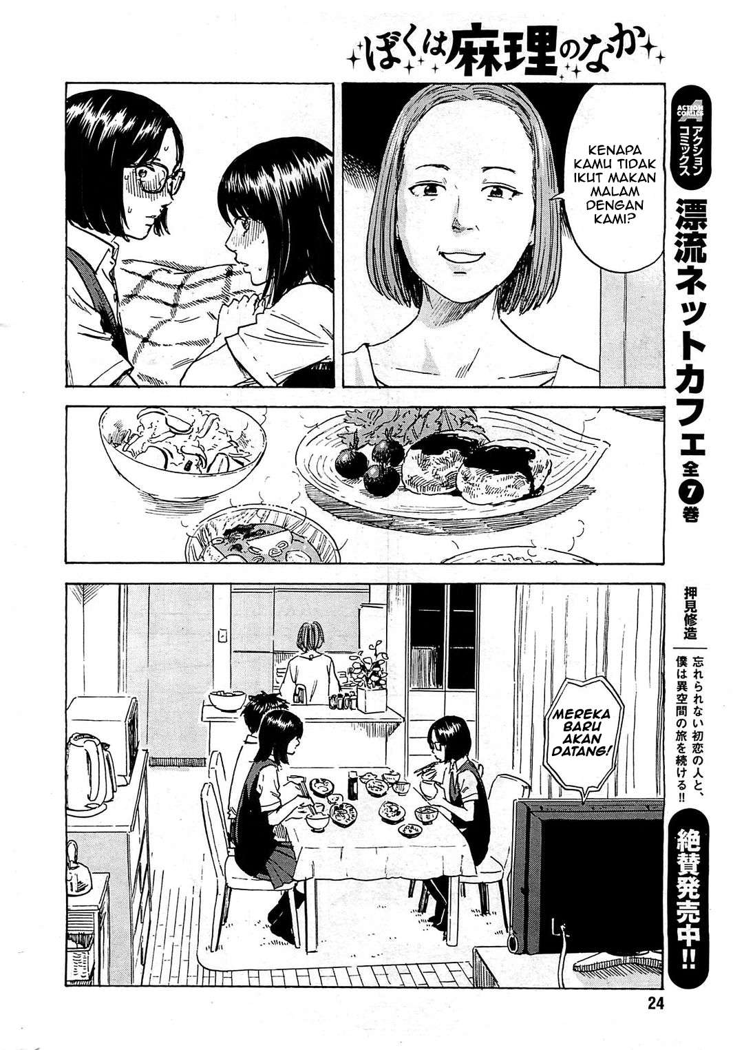 Boku wa Mari no Naka Chapter 13 Image 10