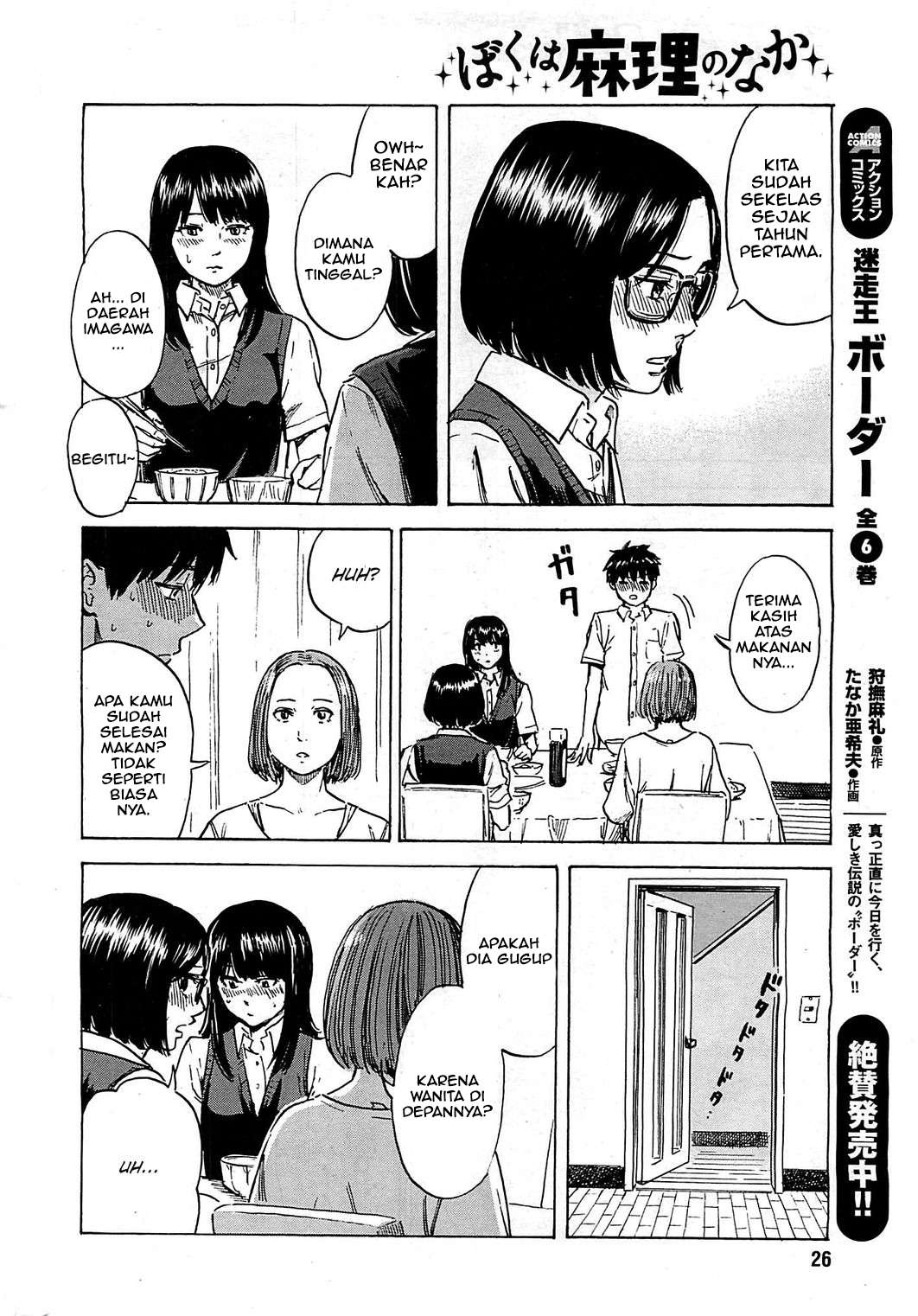 Boku wa Mari no Naka Chapter 13 Image 12