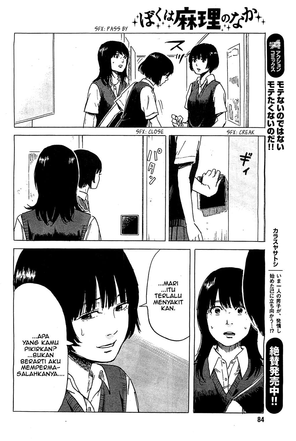 Boku wa Mari no Naka Chapter 17 Image 11