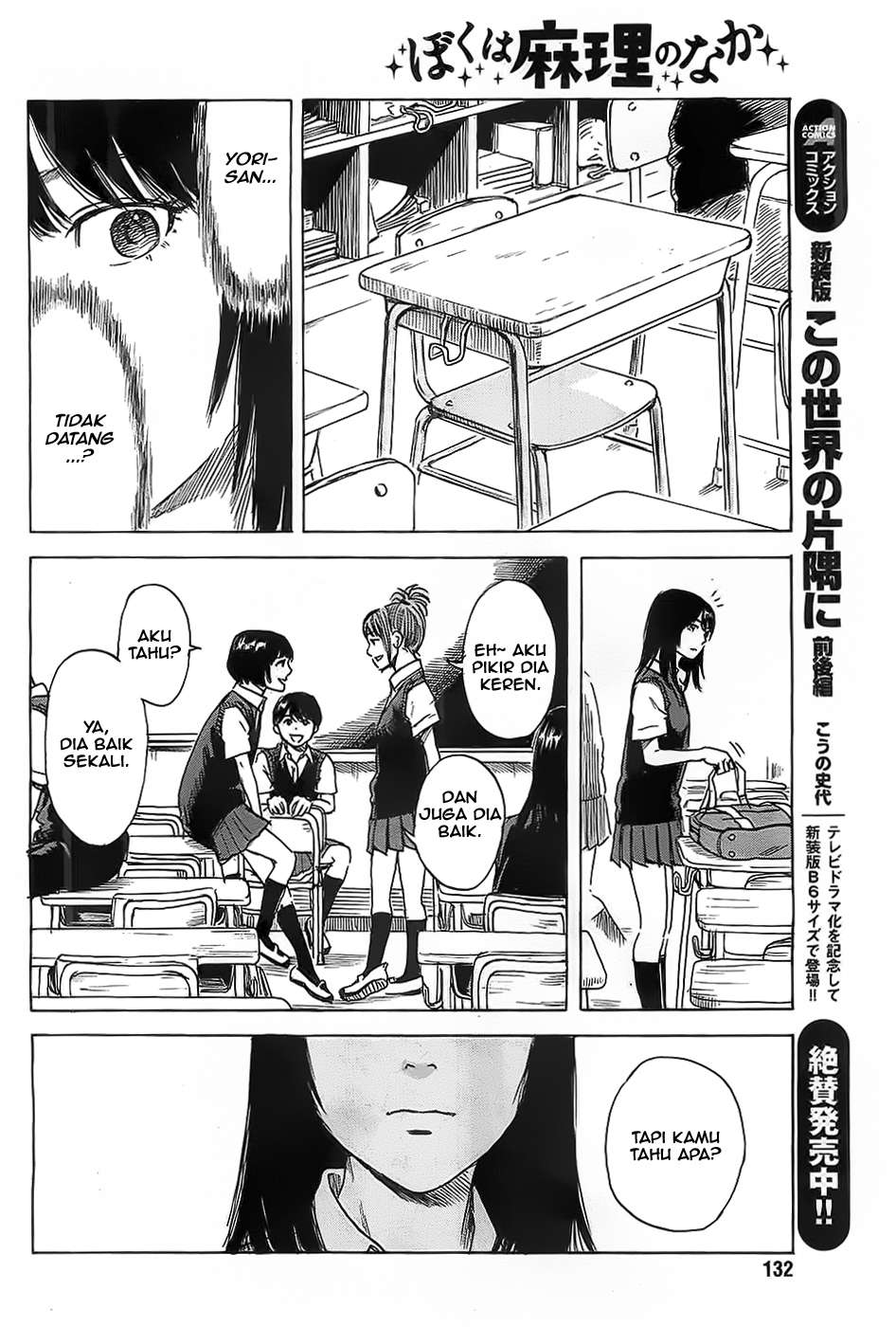 Boku wa Mari no Naka Chapter 19 Image 9