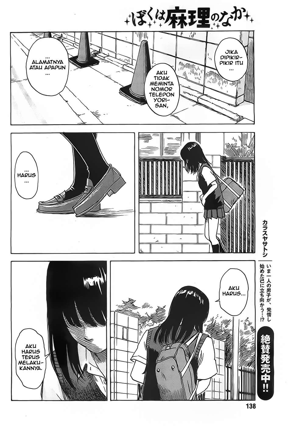 Boku wa Mari no Naka Chapter 19 Image 15