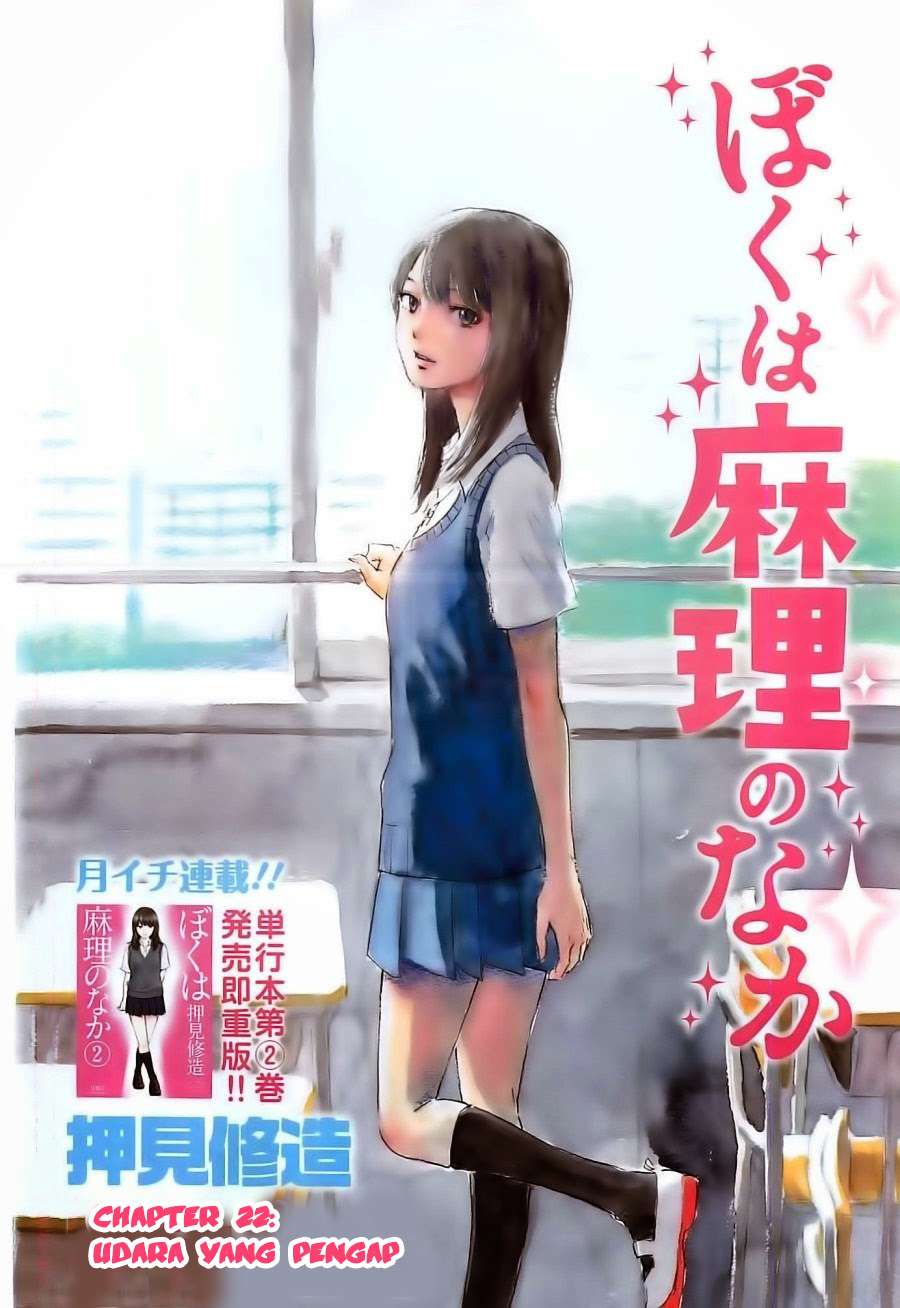 Boku wa Mari no Naka Chapter 22 Image 0