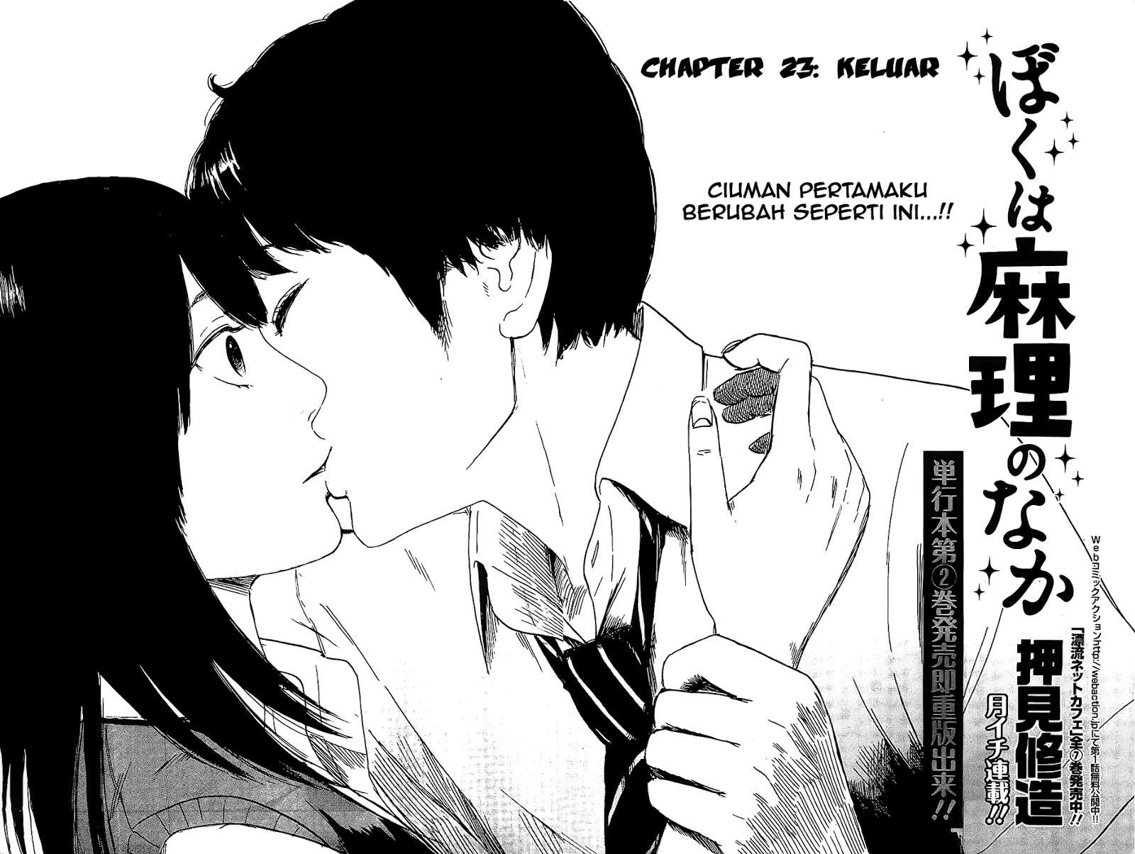 Boku wa Mari no Naka Chapter 23 Image 1