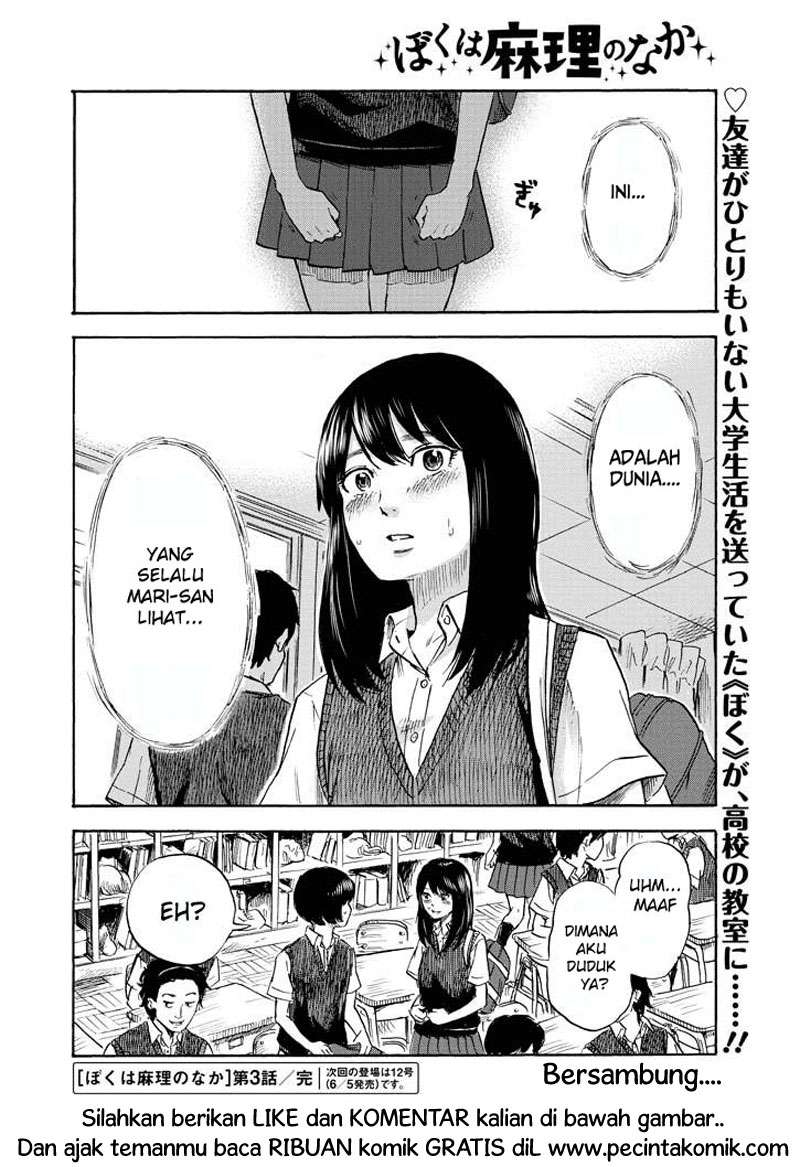 Boku wa Mari no Naka Chapter 3 Image 21