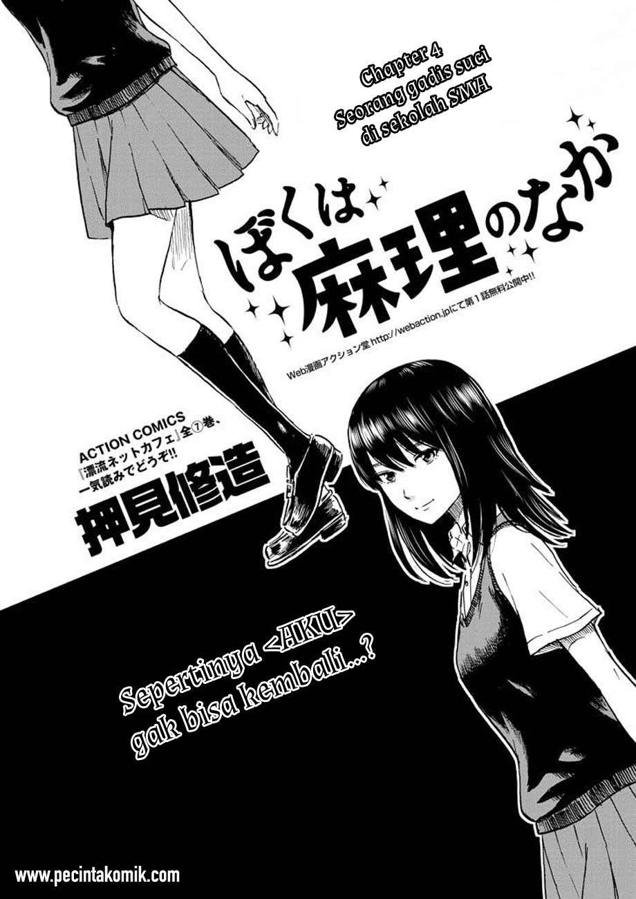 Boku wa Mari no Naka Chapter 4 Image 1