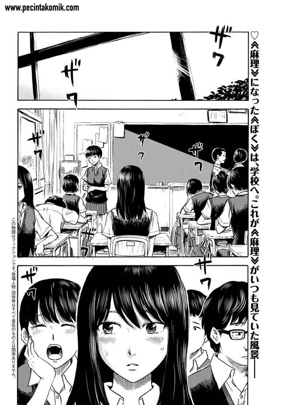 Boku wa Mari no Naka Chapter 4 Image 2