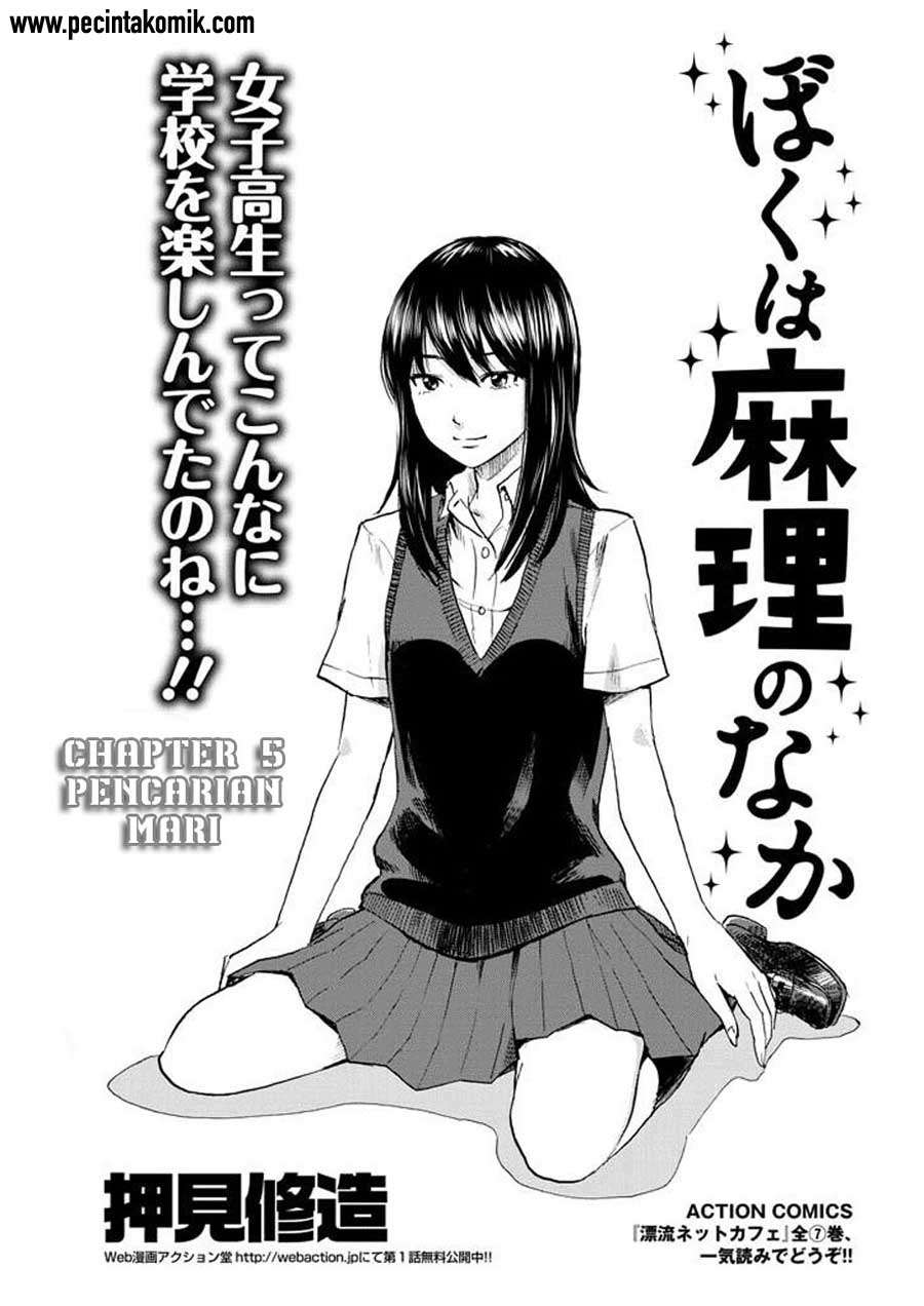 Boku wa Mari no Naka Chapter 5 Image 1