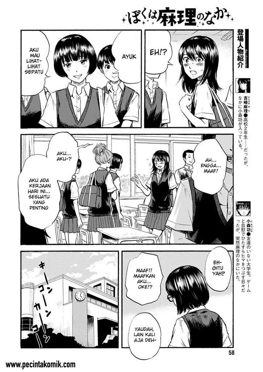 Boku wa Mari no Naka Chapter 5 Image 4