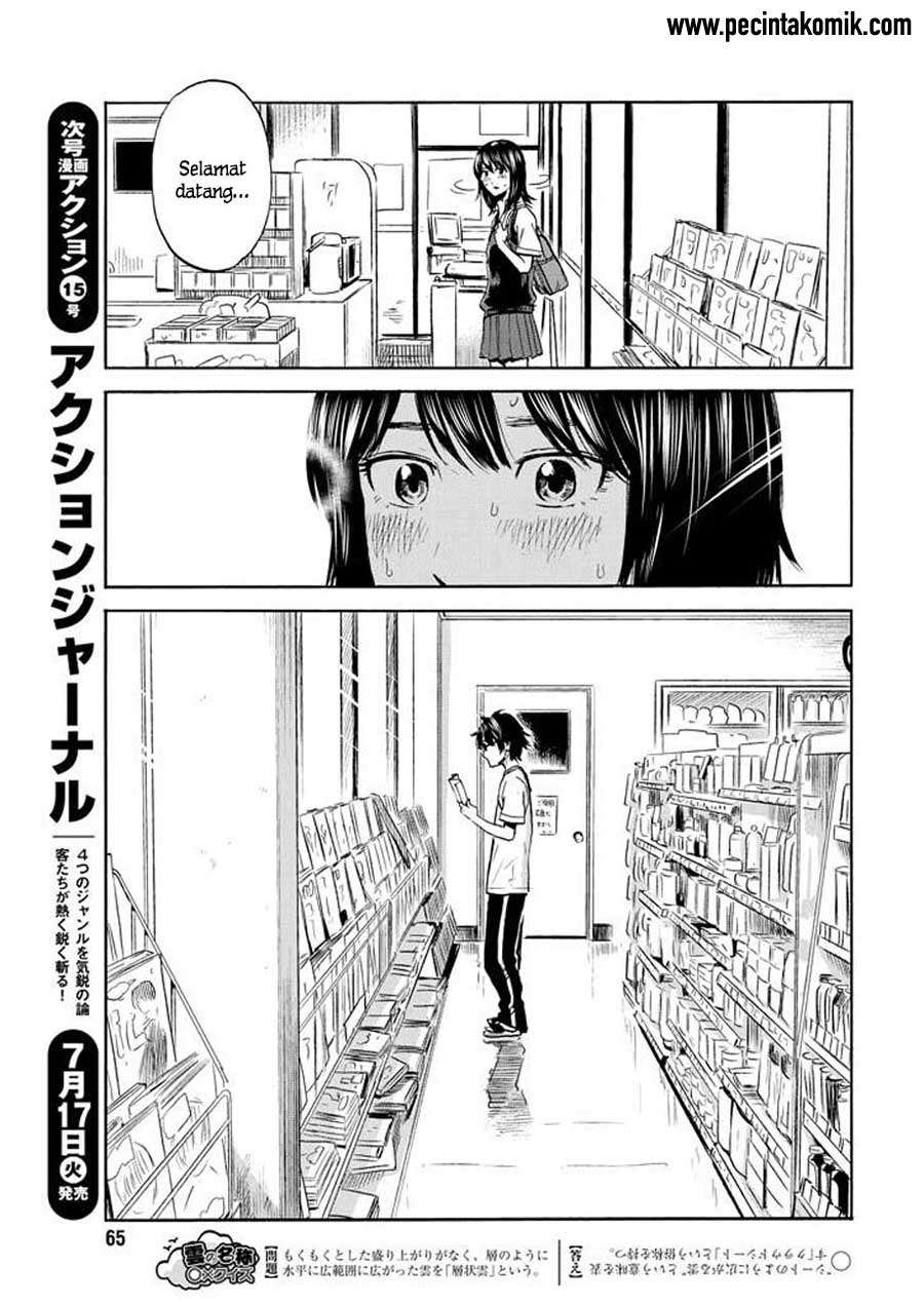 Boku wa Mari no Naka Chapter 5 Image 11